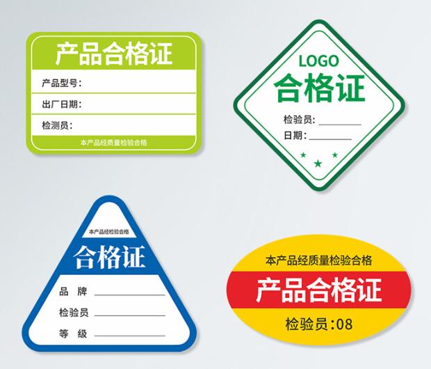 不干膠標簽制作 不干膠標簽制作