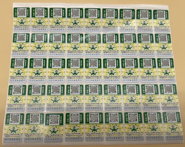 一物一碼追溯系統(tǒng)定制 一物一碼追溯系統(tǒng)定制