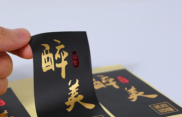 防偽標(biāo)識定做 防偽標(biāo)識定做